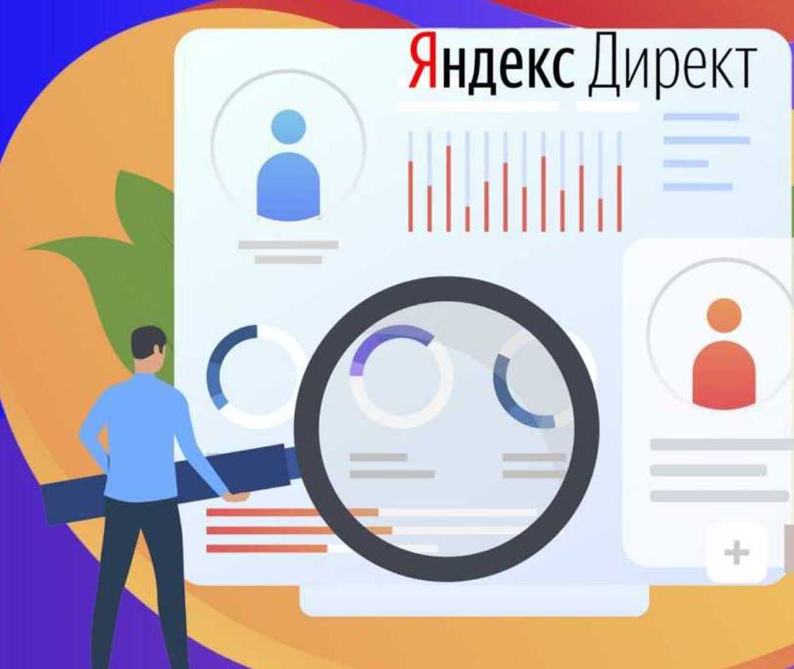 контекстная реклама в Таганроге