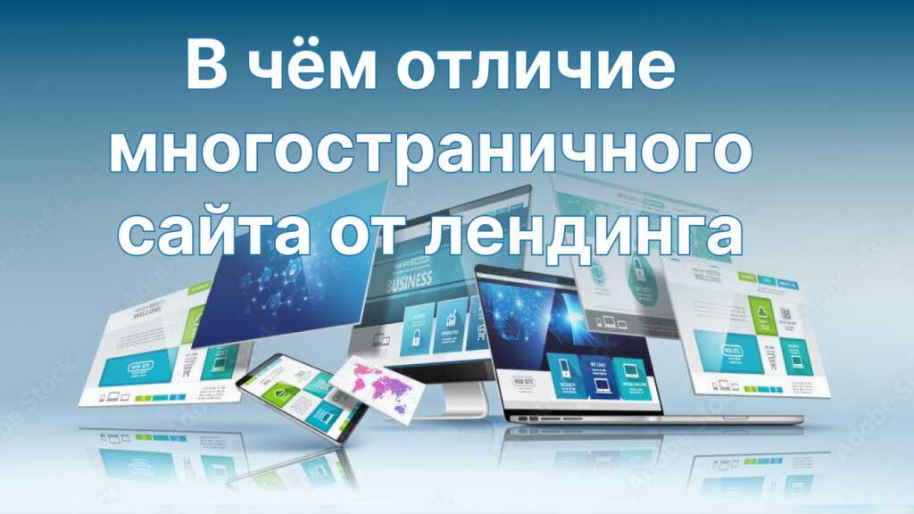 Создание и разработка сайтов