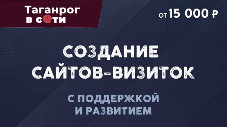 Сайт-визитка