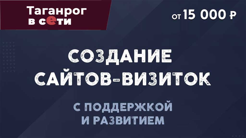 Сайт-визитка