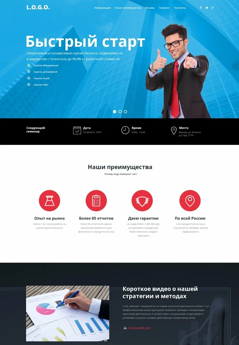 одностраничный сайт для вашего бизнеса